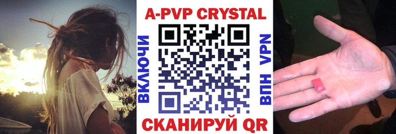 APVP СК где найти Бирюсинск