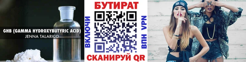 Бутират вода это Telegram Бирюсинск