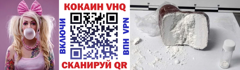 КОКАИН Эквадор  купить   Бирюсинск 